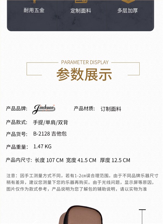 B-2128-吉他包-详情图-长图_04