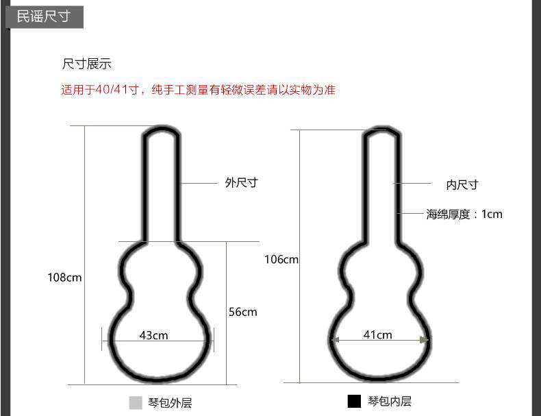 金川乐器箱包民谣吉他包尺寸