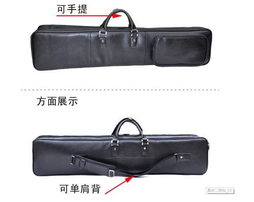 胡琴包 胡琴包