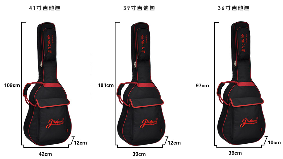 B-12A系列吉他包尺寸