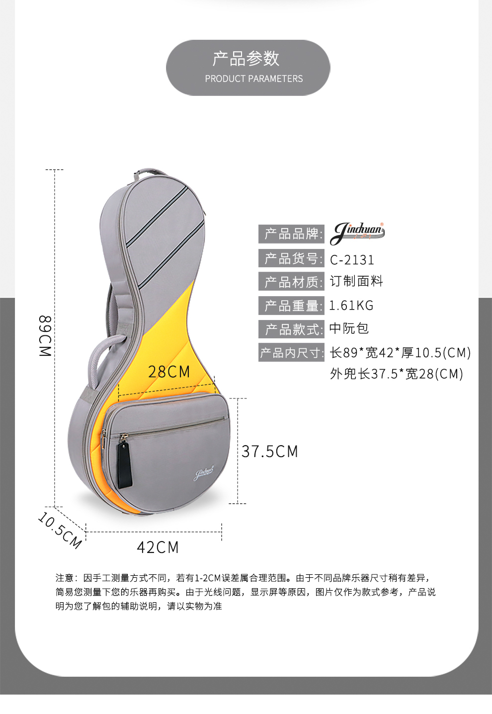 C-2131 详情03