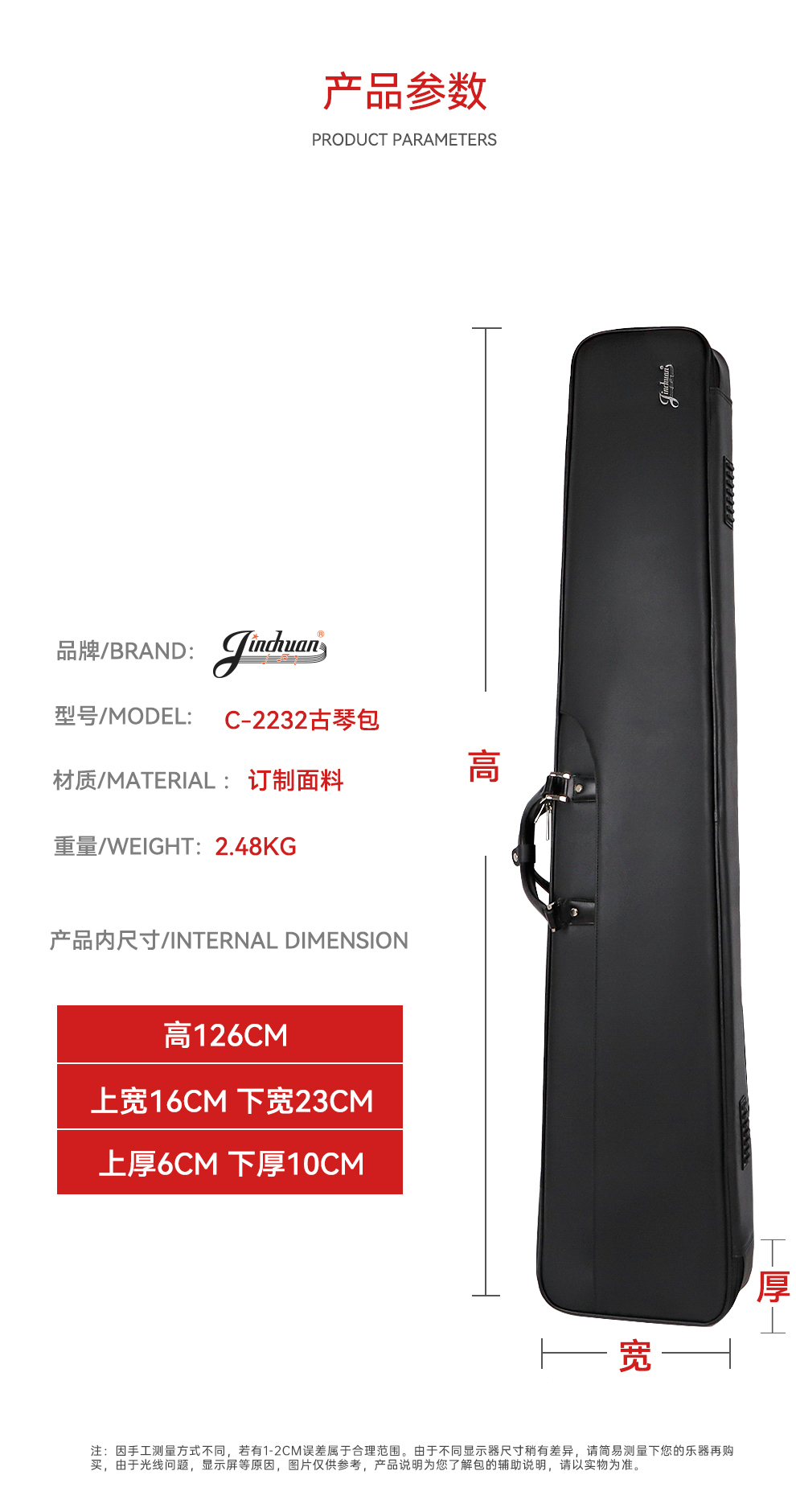 C-2232-古琴包_02