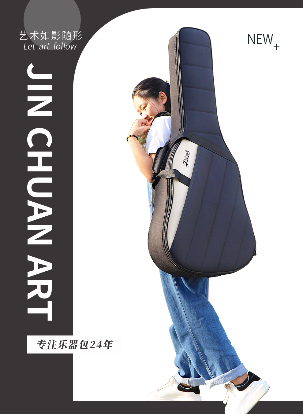 B-2128-吉他包-详情图-长图_01