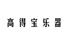 高得宝乐器